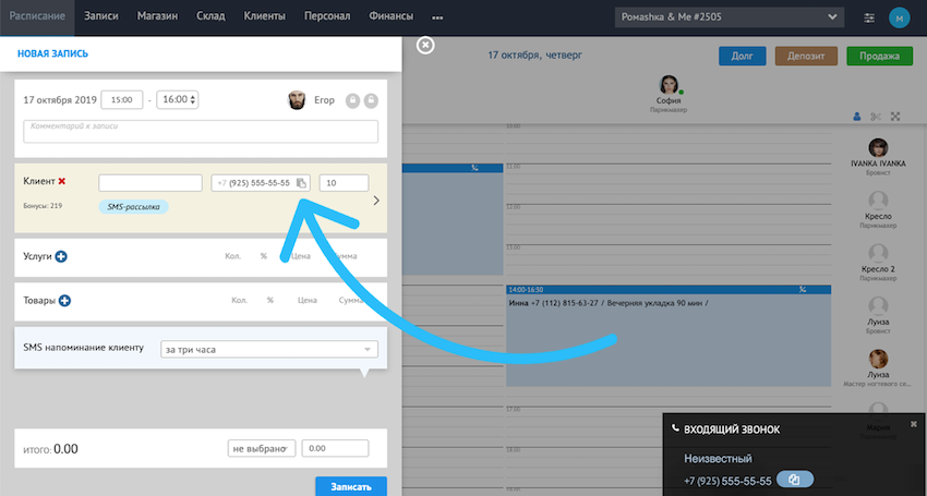 Widget sonline. Widget sonline